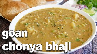 Goan Chonya Bhaji | Goan Vegetarian Green Peas Curry | Dried Peas Curry Recipe