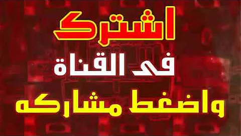 مهرجان 2019 مهرجان الفتي الشرير اجدد مهرجانات 2019 اجمل اغاني شعبي يلا شعبي 2019 تحميل Download Mp4 Mp3