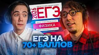 Серега Пират и Дедодед ЖЕСТКО УДИВИЛИ УЧИТЕЛЯ! РЕШАЮТ ЕГЭ ПО ФИЗИКЕ! Лучшее Серега Пират!