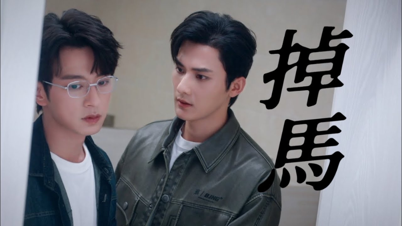 垂涎｜沈總終於知道那晚的omega是高途！妹妹也知道哥哥懷孕了#abodesire #bl #垂涎 #李沛恩 