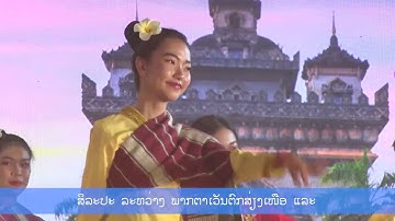 Tuần Văn hóa - Du lịch Tây Bắc và Thành phố Hồ Chí Minh tại tỉnh Luông-pha-bang (Lào)