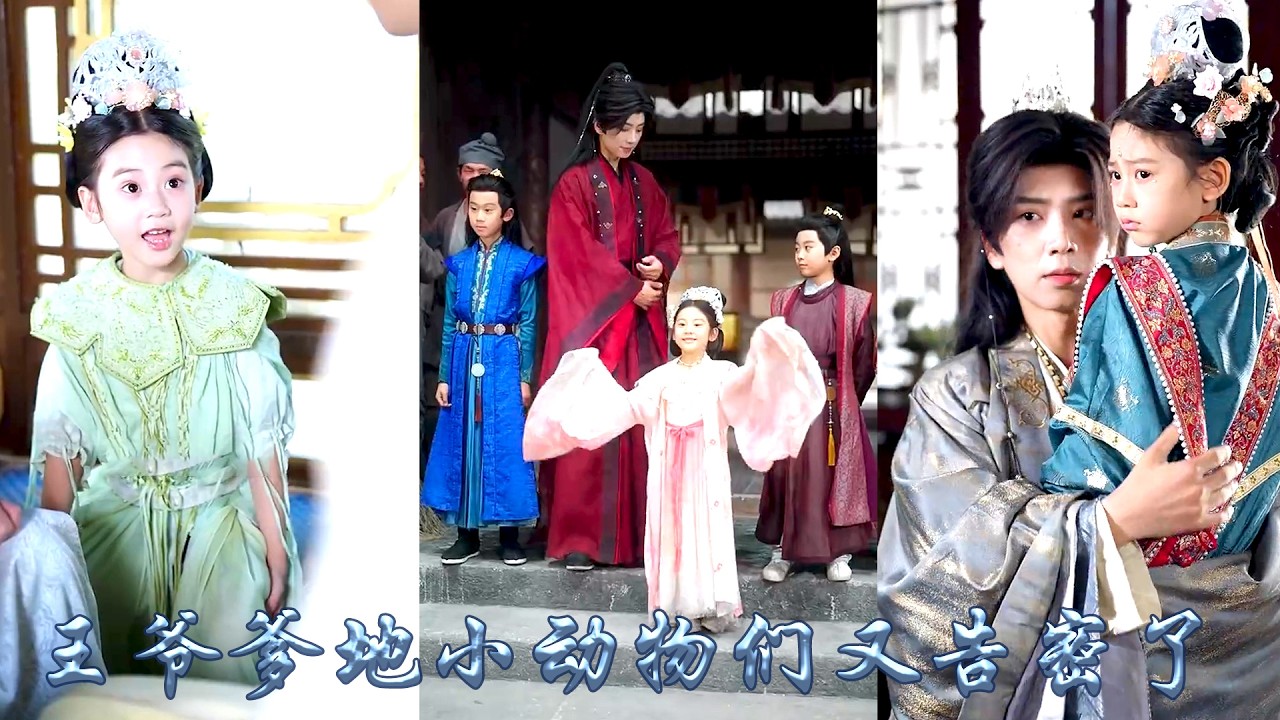重生小郡主：聽懂獸語查奇案