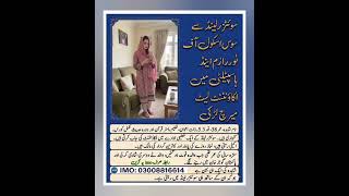 #Matrimonial #Rishta #SwissMuslims #PakistanisInSwitzerland #UrgentRishta #MuslimMarriage #GujarKhan