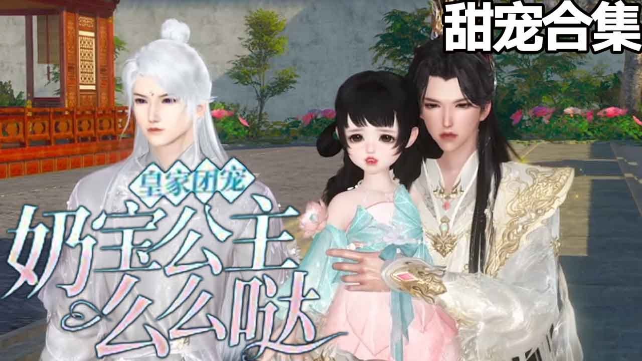 皇家小公主：種田天賦覺醒