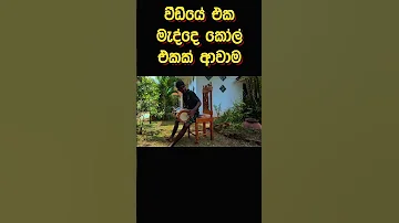 Like කරන යම Drums Stuntdancegroup Drumsmusic Drummer Teambackflip Percussionmusic Shorts 