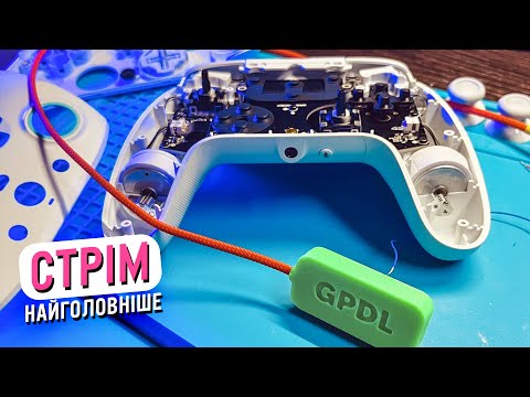 Gamesir G7 SE: Затримки та Стікіи | СТРІМ