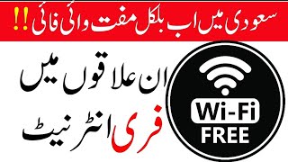 Free Wifi In Saudi Arab Saudi Arab Nationality For Expatriates Sahil Tricks