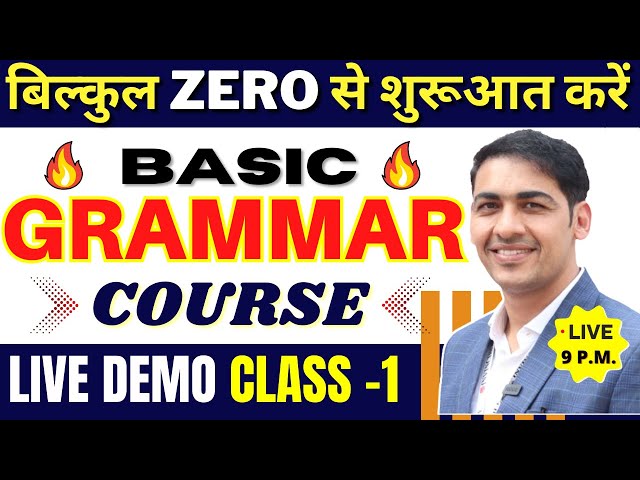 English Speaking Course Class 1 | Spoken English Course Day 1 | English Lovers Live class=