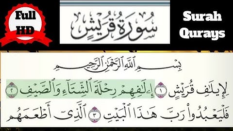 Surah Quraish Repeat Abdul Rahman Sudais With Running Arabic Text | سورة قريش