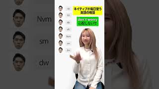 【ネイティブが毎日使う】英語の略語