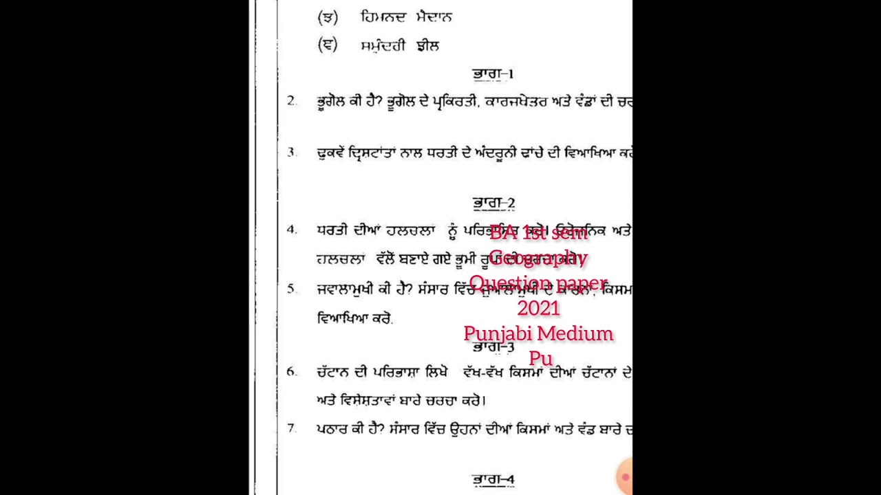 BA 1st sem Geography Question paper 2021 Punjabi Medium Pu