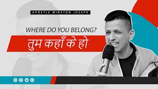 Where Do You Belong       Sermon By Apostle Winston