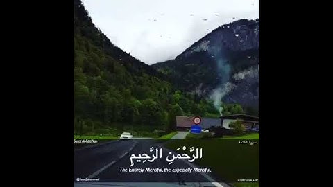 القارئ يوسف الحمادي سورة الفاتحة
