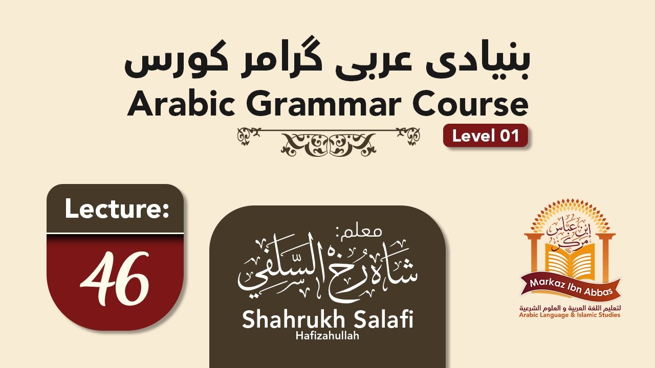 Basic Arabic Grammar Level 1 || lecture 46 || by Shahrukh Salafi - YouTube