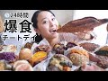 【爆食チートデー】東京グルメ女子旅！24時間食べ続けて幸せチャージ！／爆食チートデイvlog