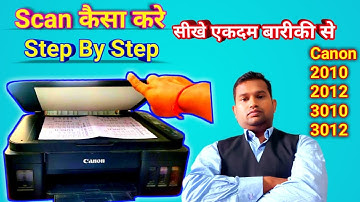 प्रिंटर से स्कैन कैसे करें ? | canon Printer se Document Scan Kaise Kare | canon scan in hindi 2024