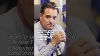 Προσωπική κόντρα δύο γυναικών γιατρών πίσω από την fake νοσηλεύτρια που κατήγγειλε ότι η Μυρτώ...