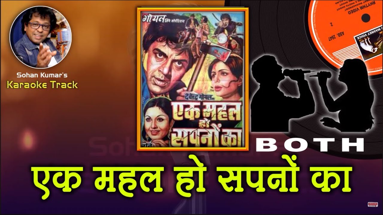 Ek Mahal Ho Sapno Ka For BOTH Karaoke Clean Track With Hindi Lyrics By