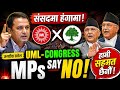 BREAKING: UML &amp; Congress MPs Say NO in Parliament! Political Drama Escalates | House Update 🔥