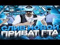 СЛИВ ПРИВАТНОЙ 1000 FPS СБОРКИ ДЛЯ СЛАБЫХ И ОЧЕНЬ СЛАБЫХ ПК! СБОРКА 200МБ В GTA SAMP EVOLVE RP