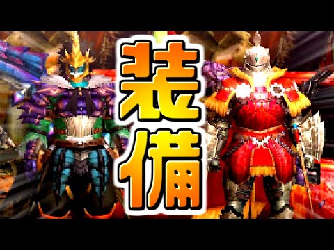 MH4G] Introducing G-Rank Equipment! We'll be revealing the gear