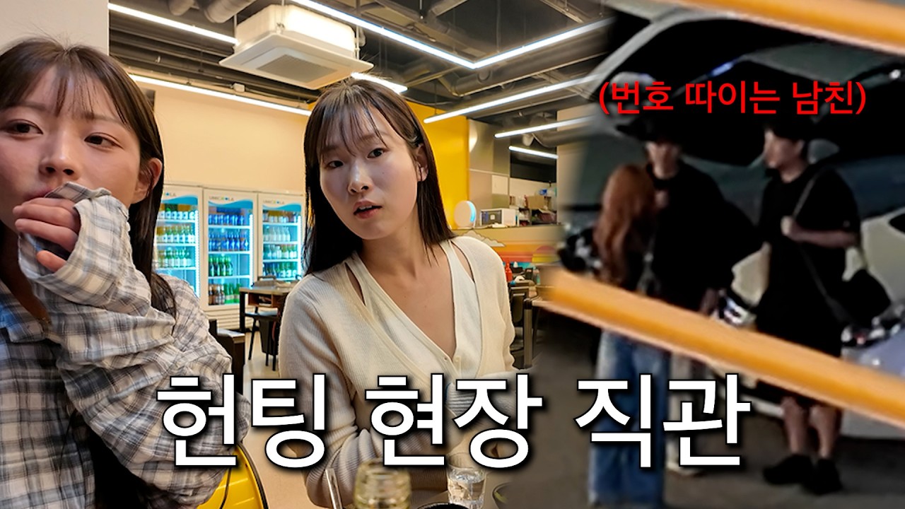 남친의 헌팅을 보게 될 줄은 몰랐던 을왕리 드라이브