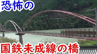 鉄印旅⑤恐怖な国鉄未成線の天竜川の橋へ【迷列車探訪】