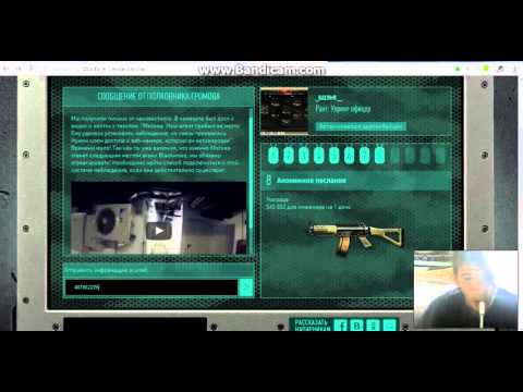 warface таинственный ноутбук задание №8