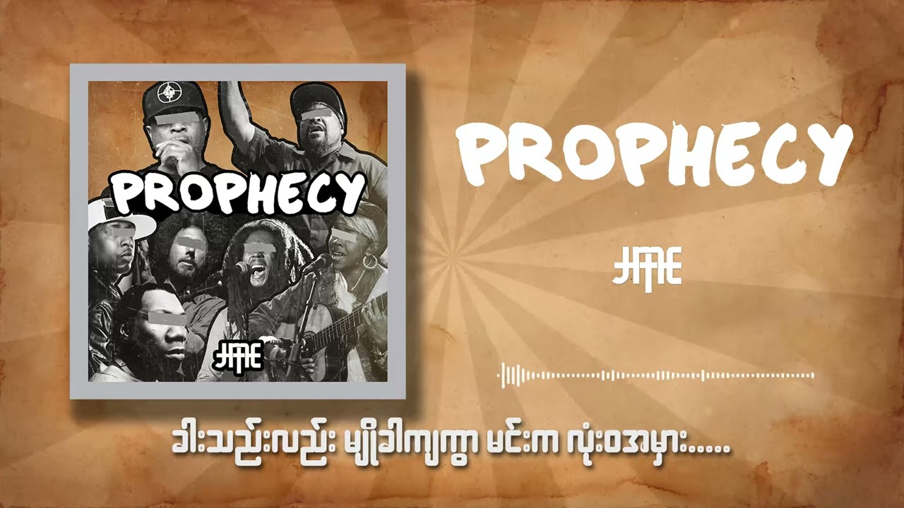 Watch J Me- Prophecy (Official Lyrics Video) on YouTube Watch J Me- Prophecy (Official Lyrics Video) on YouTube