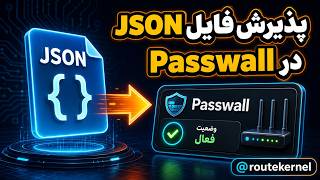 ورود فایل json در پسوال2