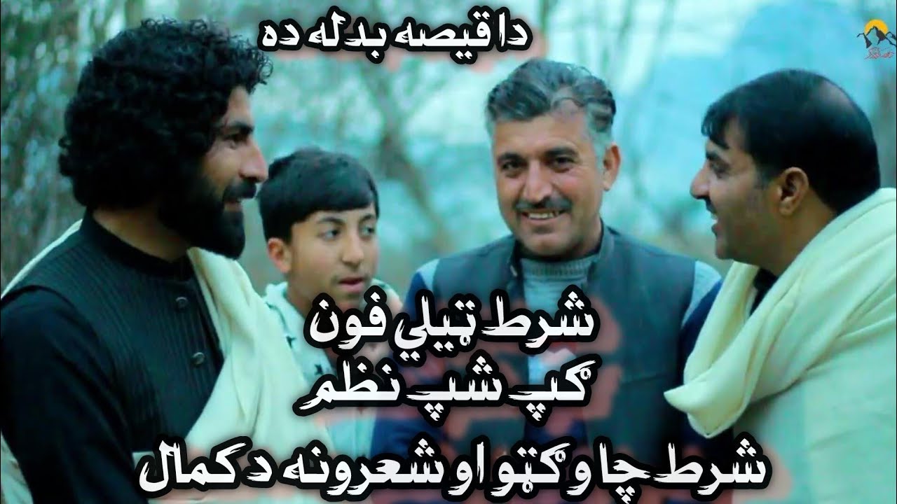 Wisal Mazigar | Niazak Khan, Munir Buneri & Mukhtar Hairan Best Pashto Poetry 2026,د وصال مازيګر