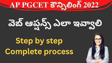 AP PGCET web options 2022 step by step complete process | AP PGCET 2022 web options process