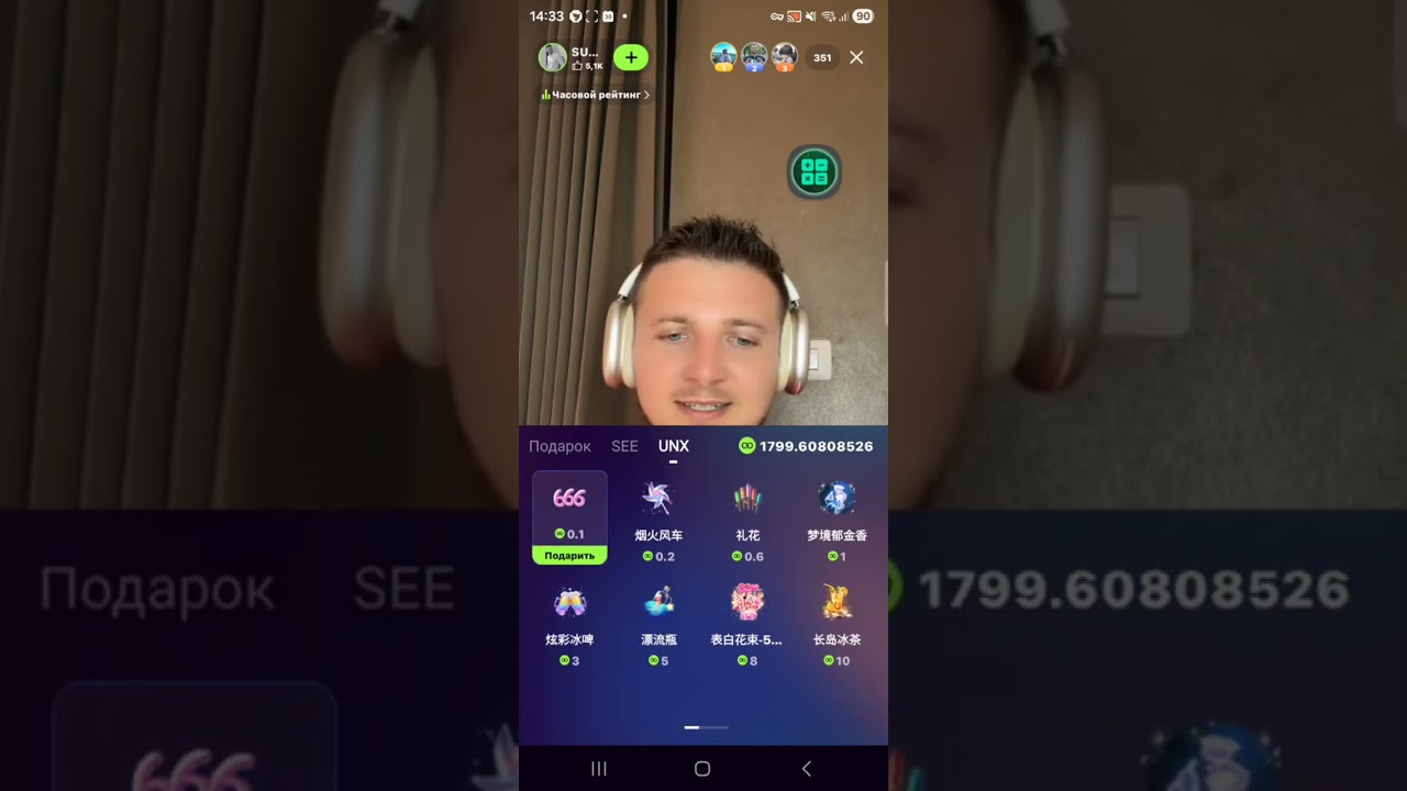 Мой опыт в соцсети UniLive  - оплата «налога» и размышления. Открой для себя монетизацию эфиров!