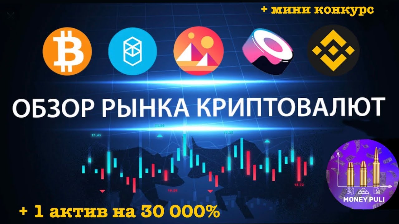 прогноз монета tomo