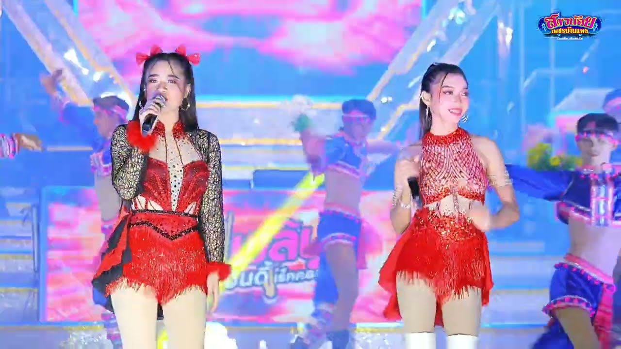 ช่วงคอนเสิร์ต ลำเพลินไอดอลโชว์ เเพรกษาใหม่ สมุทรปราการ