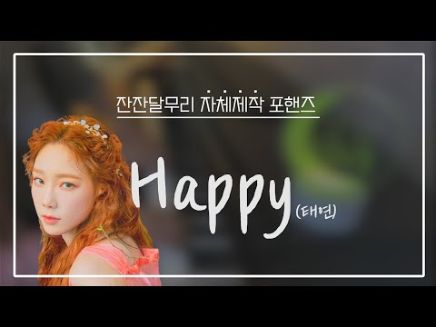 Happy (Piano 4 hands) - Taeyeon