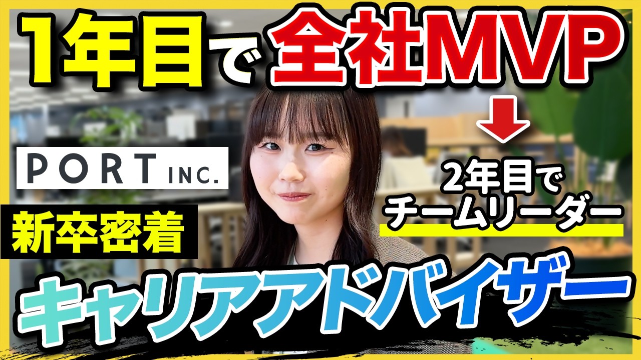 1日密着】「向き合うだけじゃ結果は出ない」1年で90人以上を内定に導い 