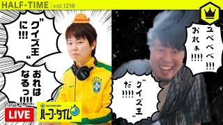 俺が一番○○な選手は？