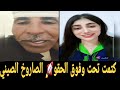 كتمت تحت وفوق الحقو الصاروخ الصيني منبرش في الجمال السوري عشرة ديناري 