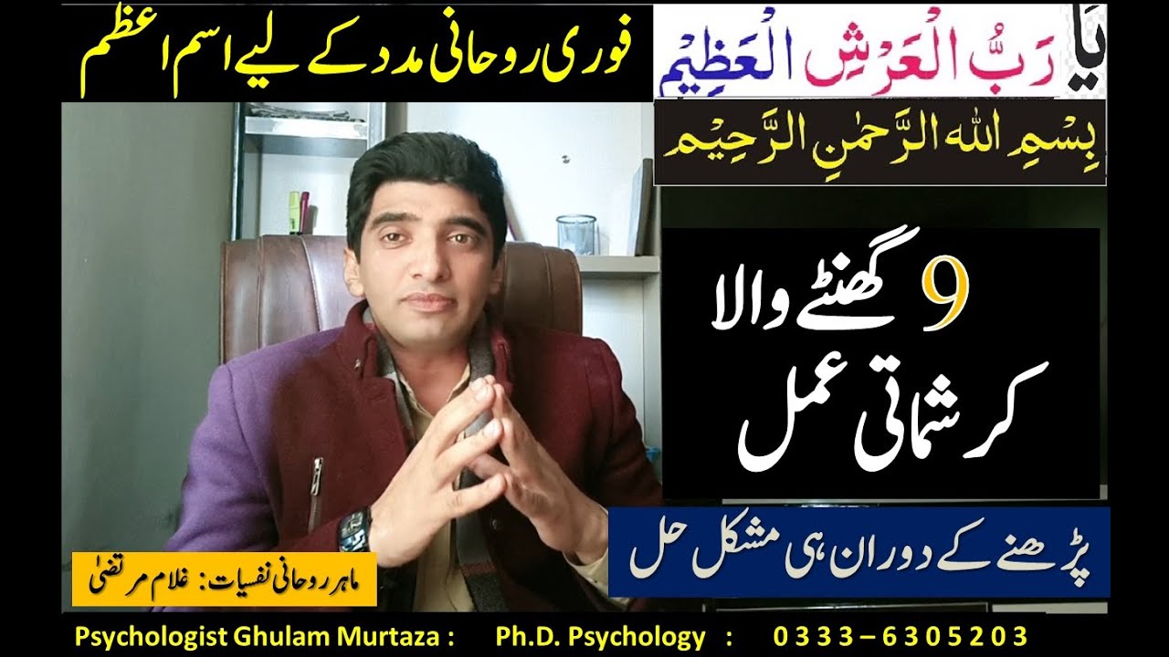 WAZIFA FOR IMPOSSIBLE WORK || HAR MUSHKIL K HAL KE LYE WAZIFA || WAZIFA FOR HAJAT || ROOHANI MADAD