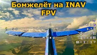 :     INAV 68! FPV   ELRS