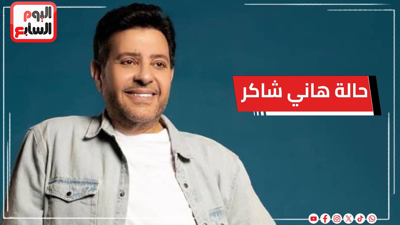 ���� ���� �� ������ ������ ������ ���� ����
 - نشر قبل 6 دقيقة