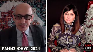 2024 год. От тактики неопределенности к четкой стратегии. Джокер в игре, — Рамиз Юнус на Ukrlife