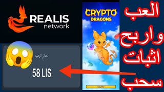 شرح لعبة crypto cats لربح عملة LIS وبيعها وسحبها اكسب المال من الالعاب مجانا screenshot 1