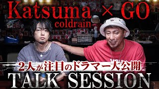 Katsuma (coldrain) and GO choose the young drummer to watch in Japan! [Talk Session]