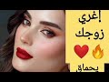 7 أشياء مغرية في الأنثى لا يقاومها الرجل غير بالفن حمقيه و بالأنوثة جننيه 
