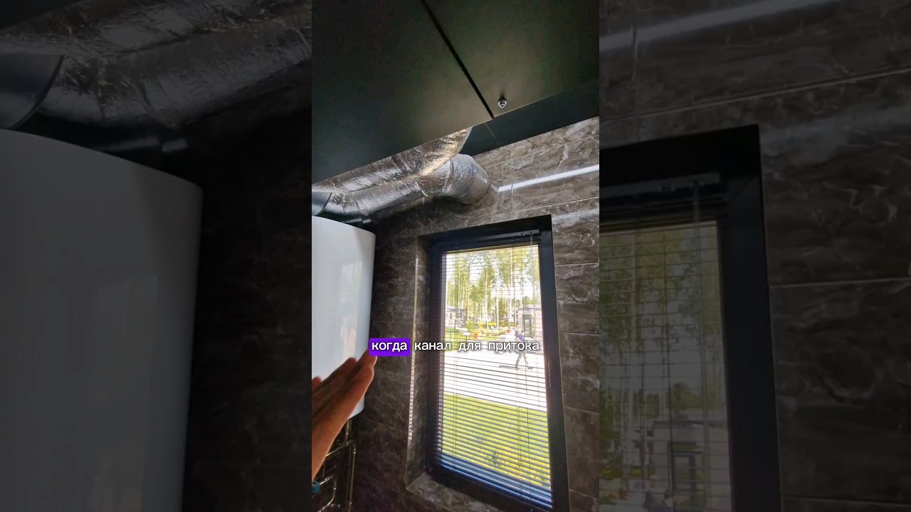 Тихая система вентиляции 