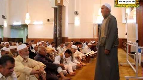 الشيخ الدوكالي العالم تلقين سورة إبراهيم الآيات 39 45