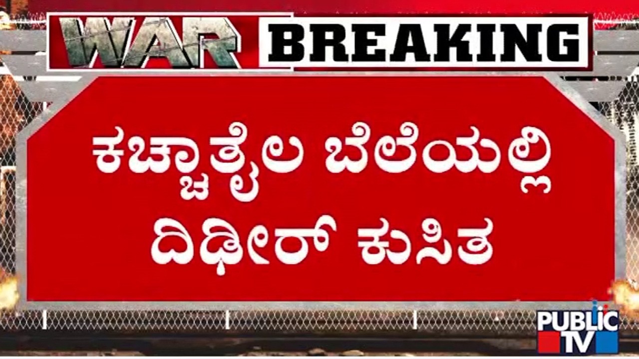 Crude Oil Prices Cool 30% Rally On G7 Emergency Reserve Talks | Public TV