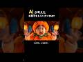 ハロウィンにお菓子をもらいたいAIあかちゃん #ai #ai動画 #あかちゃん #ハロウィン #澁谷 #おすすめ
